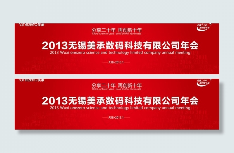 年会海报图片ai矢量模版下载