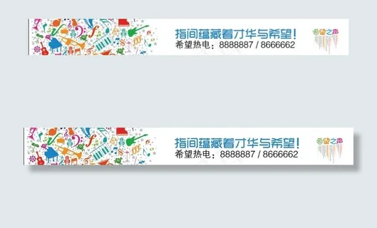 音乐学校广告牌图片