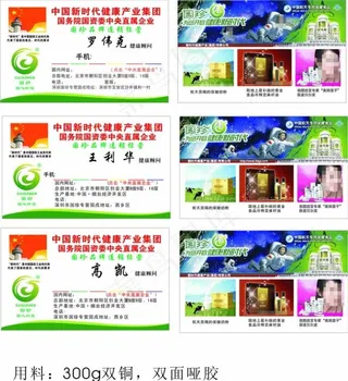 松花钙奶国珍标志图片