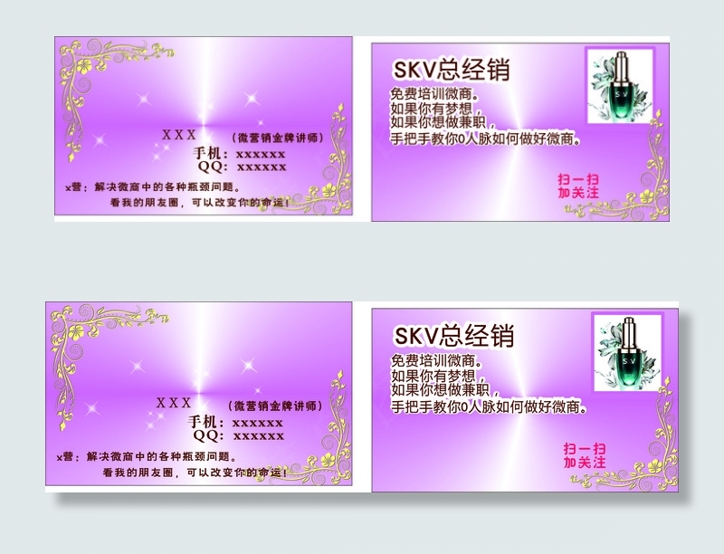 女性化名片