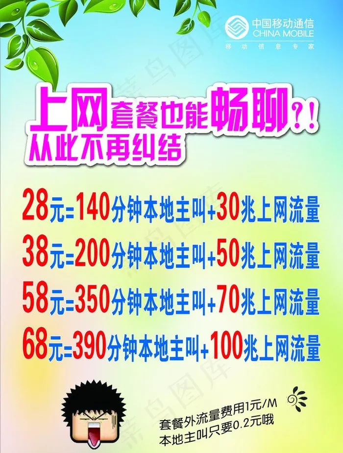 移动海报图片psd模版下载