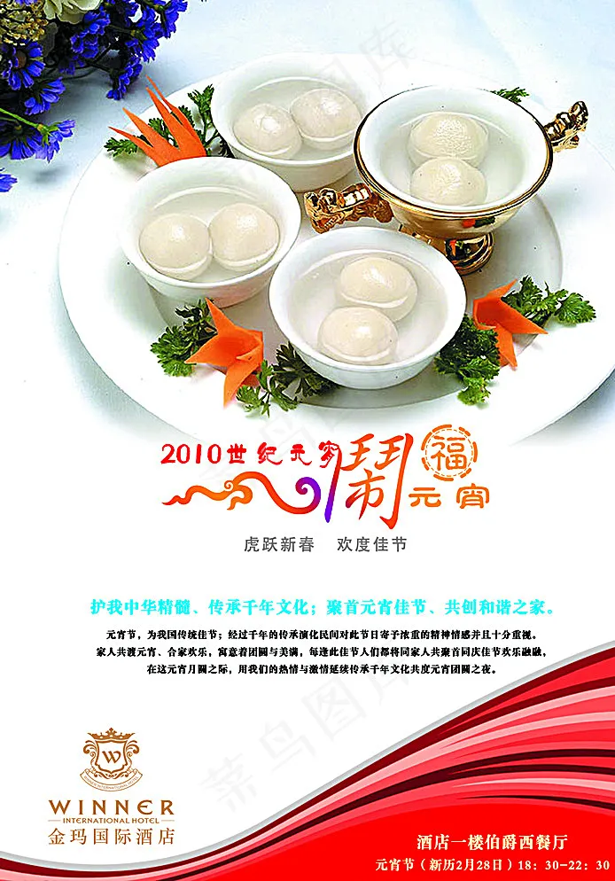 元宵节 闹元宵图片