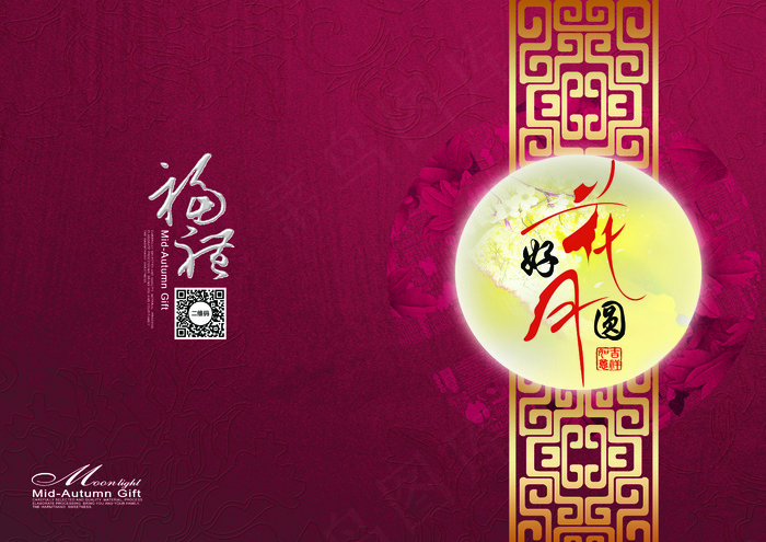 中国风花好月圆画册封面设计(4961X3508(DPI:300))psd模版下载