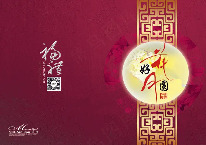 中国风花好月圆画册封面设计(4961X3508(DPI:300))psd模版下载