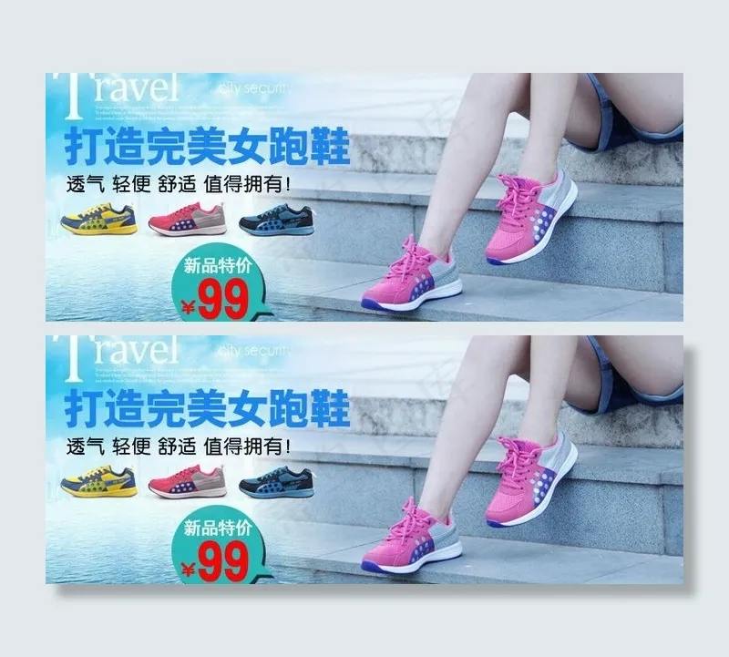 女鞋海报图片