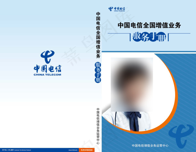 电信服务手册ai矢量模版下载
