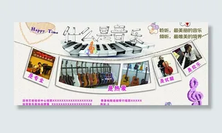 音乐海报图片