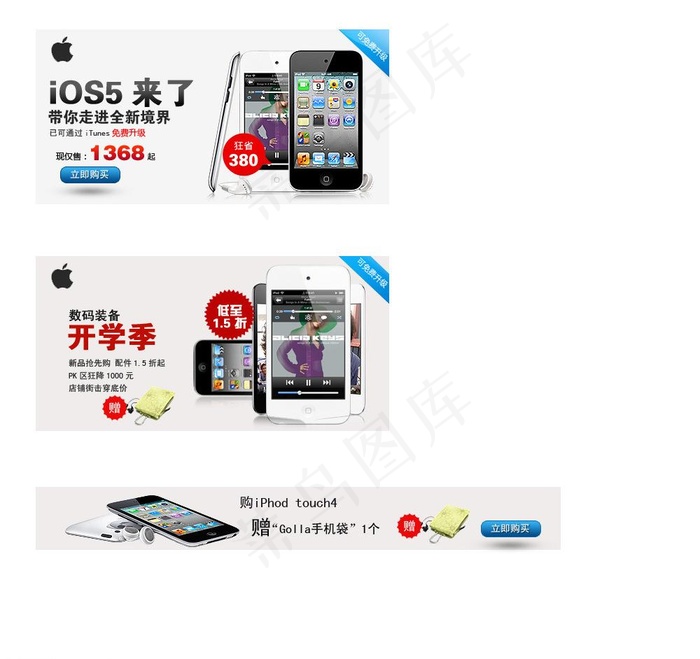 手机banner图片psd模版下载