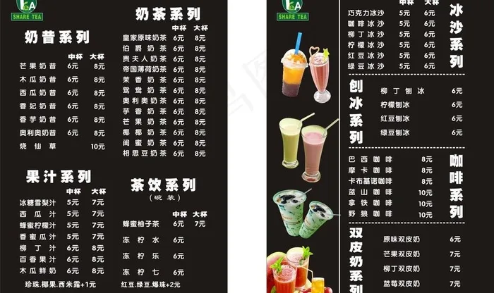 奶茶店点餐卡图片cdr矢量模版下载