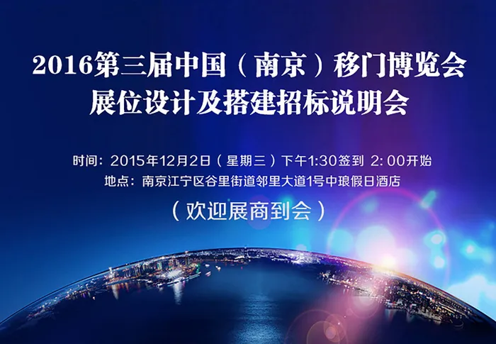 电子邀请函城市背景海报建筑psd模版下载