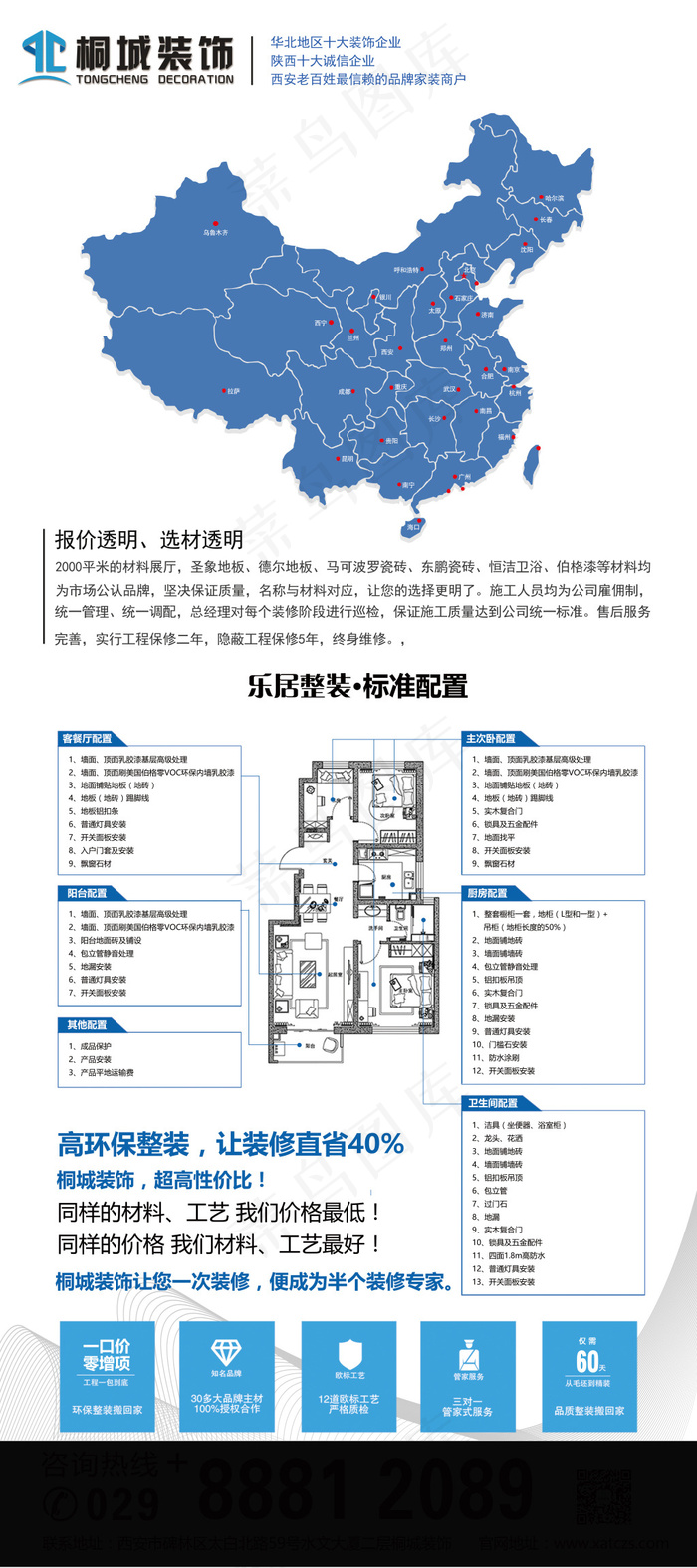 展架 装饰 x展架 创意展架 ...(4724X10630(DPI:150))psd模版下载