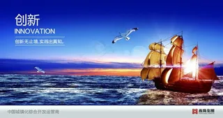 企业文化创新展板