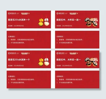 酷圣石优惠券 酷圣石优惠券