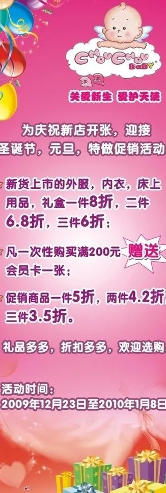 儿童x展架图片cdr矢量模版下载