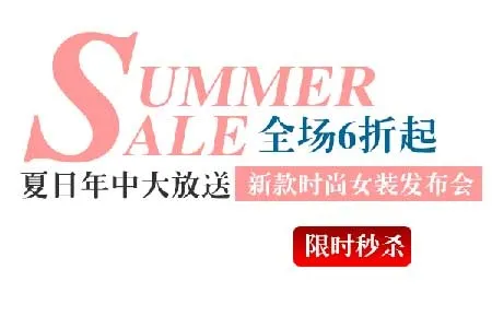 summer海报字体素材psd模版下载
