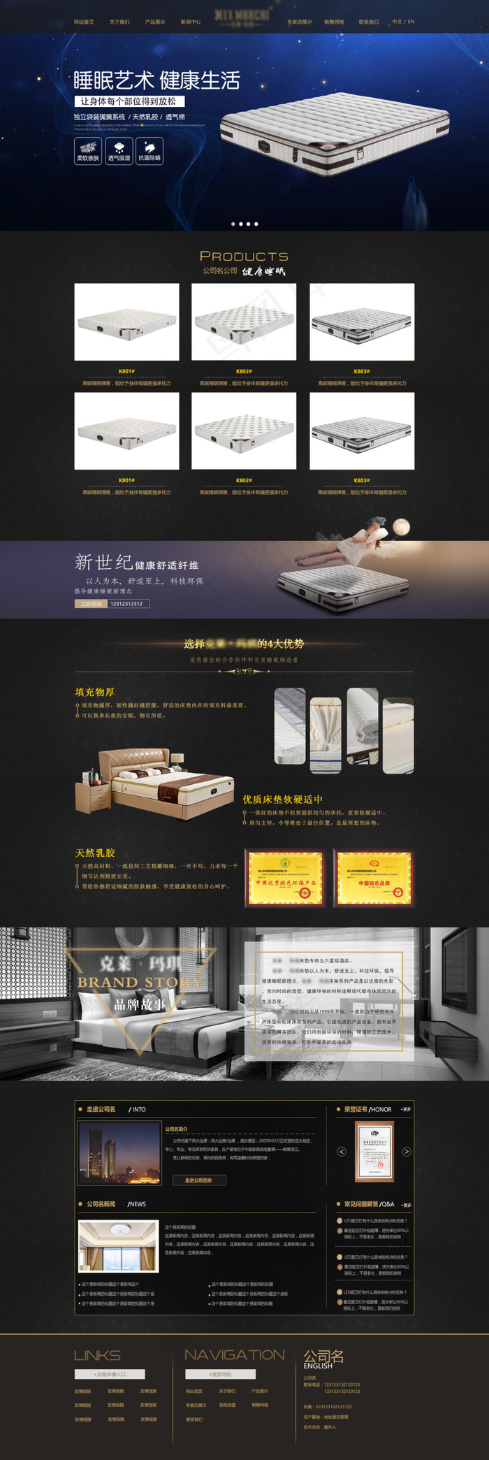 家居床垫黑色背景(1440X4298(DPI:72))psd模版下载