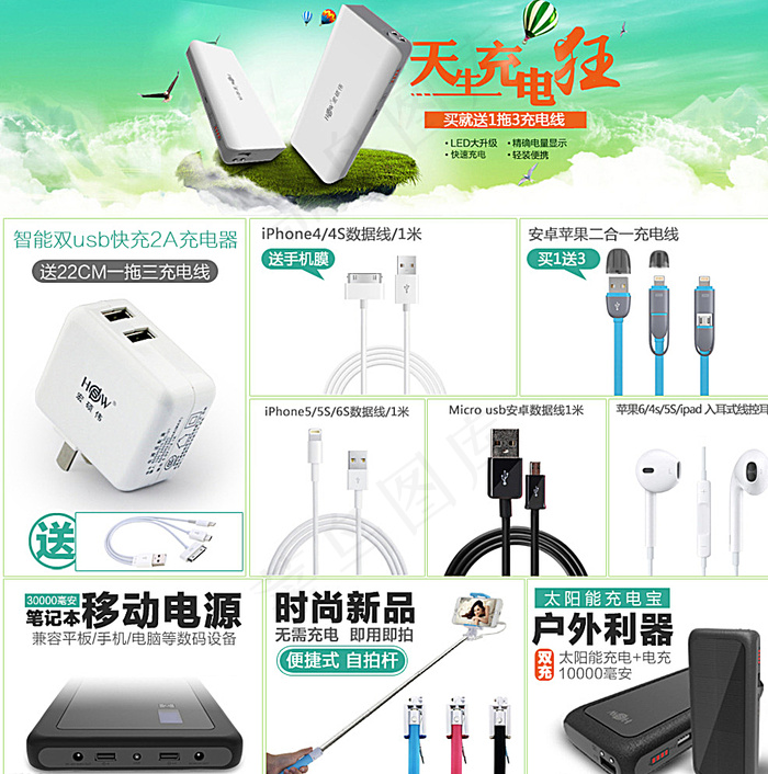 淘宝关联搭配图片