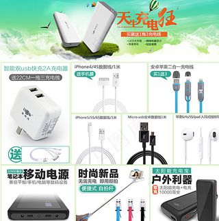 淘宝关联搭配图片