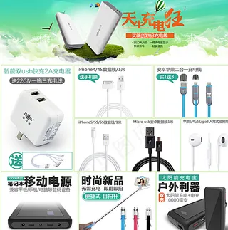 淘宝关联搭配图片