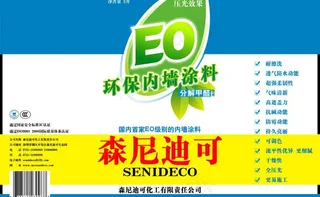 涂料包装设计图片
