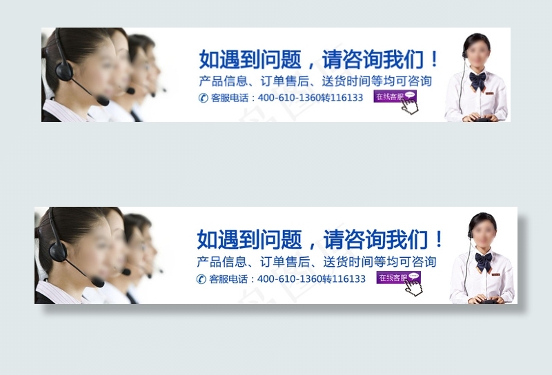 联系我们客服链接海报