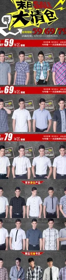 淘宝天猫首页产品模版图片(980X3480(DPI:72))psd模版下载
