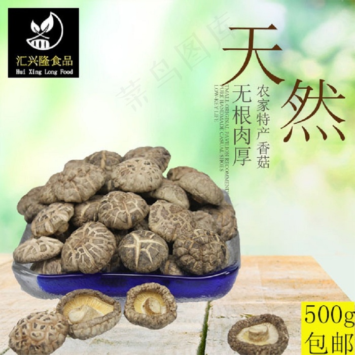 干货主图psd模版下载