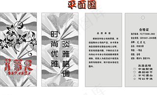 艾菲儿女装吊牌设计图片