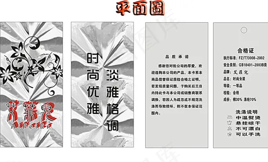 艾菲儿女装吊牌设计图片 艾菲儿女装吊牌设计图片