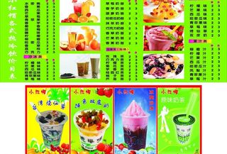 小红帽价目表图片