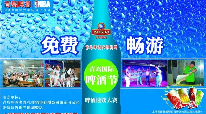 啤酒图片psd模版下载