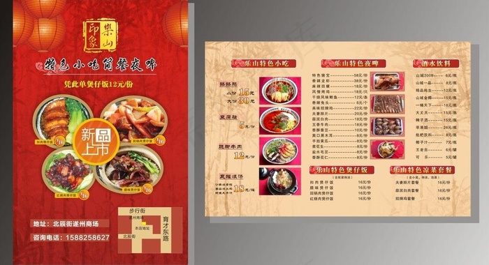 夜啤酒dm单图片