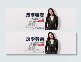 皮草反季特卖