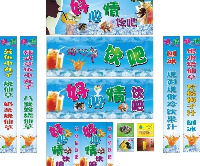 休闲吧 饮吧图片cdr矢量模版下载