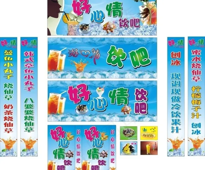 休闲吧 饮吧图片cdr矢量模版下载