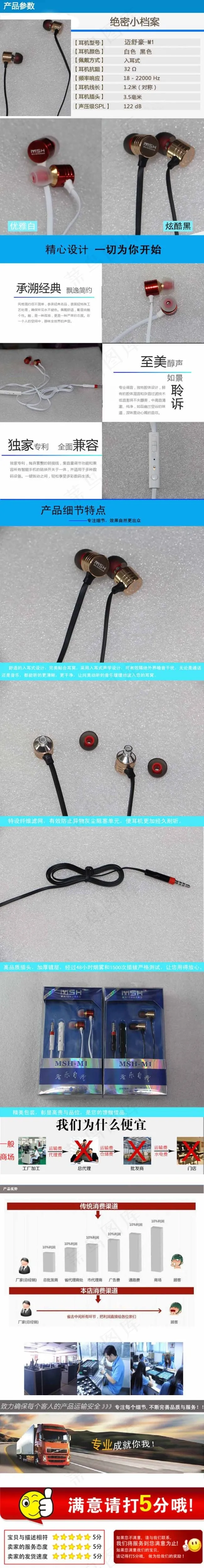 耳机详情页(750X5779(DPI:72))psd模版下载
