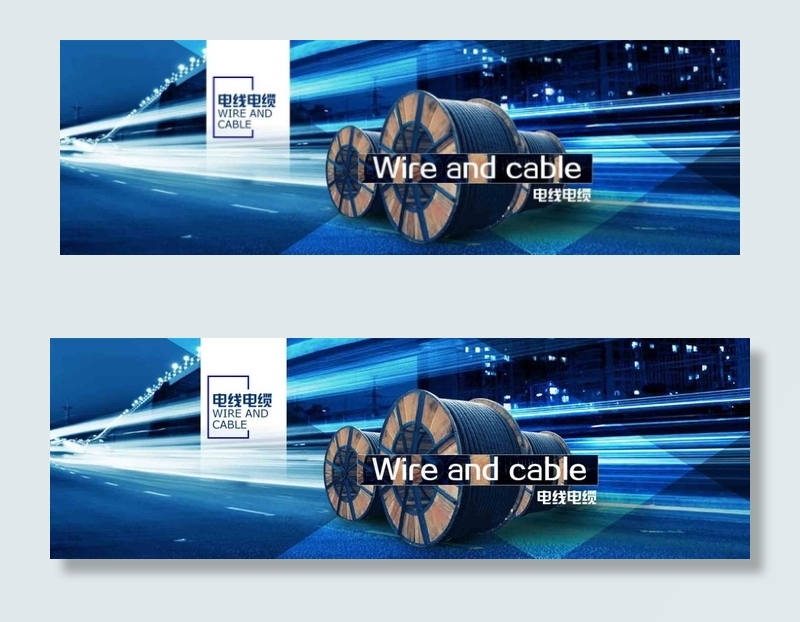 电线电缆淘宝海报