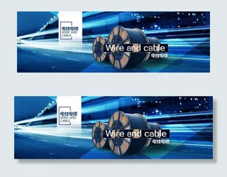 电线电缆淘宝海报