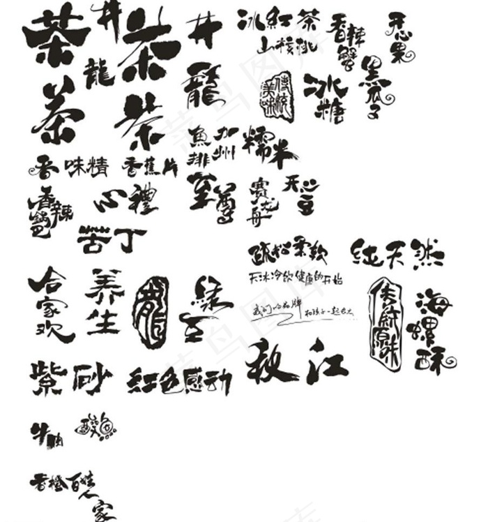 包装食品字体矢量素材图片