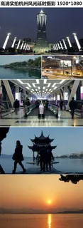 杭州城市实拍视频素材杭州延时摄影