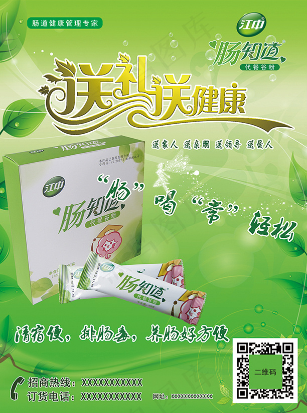 江中肠知道 宣传而已