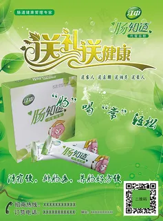 江中肠知道 宣传而已