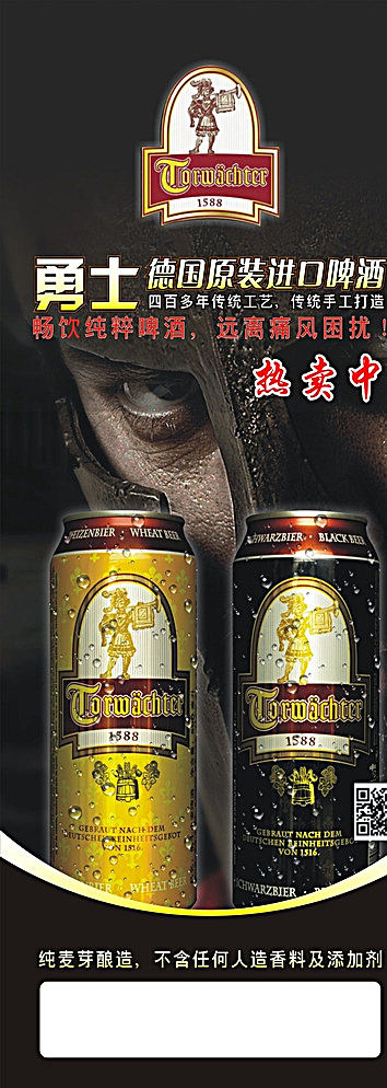 勇士x展架图片(210X297)cdr矢量模版下载