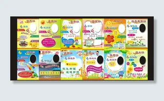 班级名片 学校版面图片