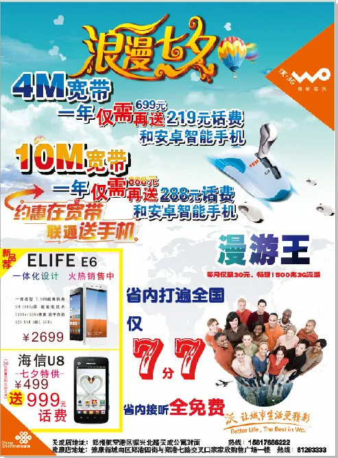 浪漫七夕节海报cdr矢量模版下载