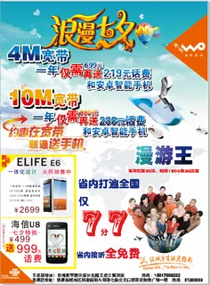 浪漫七夕节海报