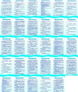 卫生院制度图片