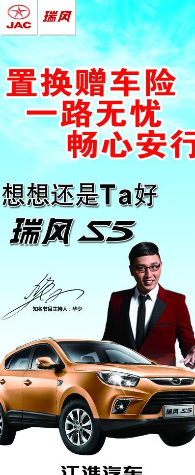 汽车x展架图片(2268X5103(DPI:72))psd模版下载