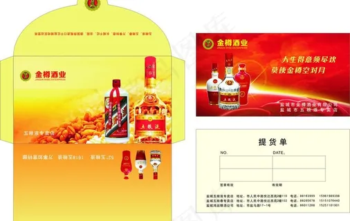 金樽信封 金樽信封