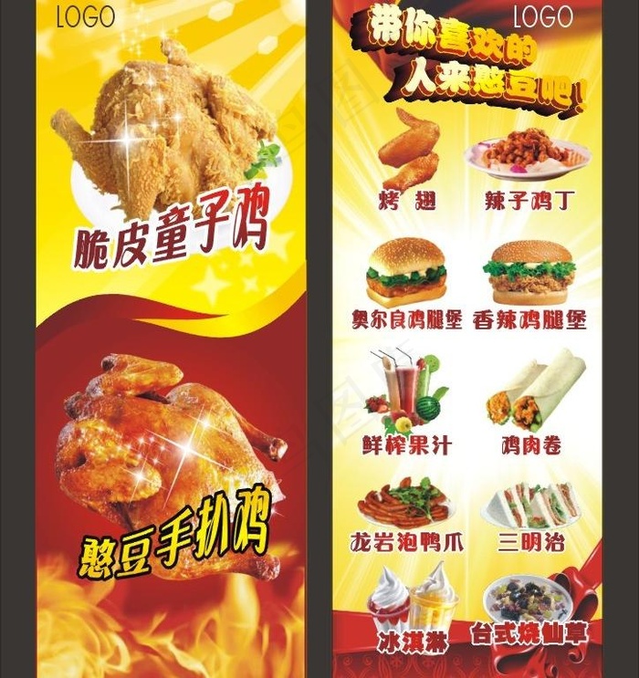 易拉宝设计图片cdr矢量模版下载